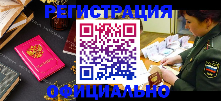 временная регистрация для школы в Немане