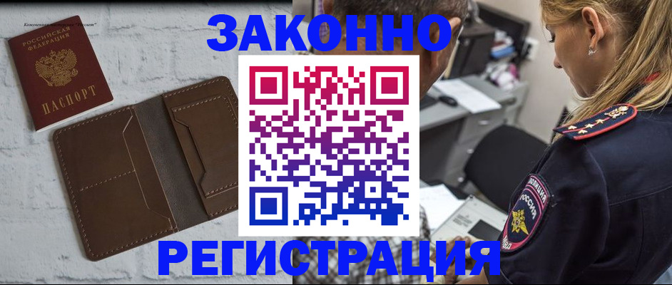 временная регистрация для школы в Немане