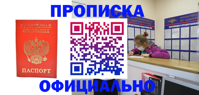 где прописаться в Немане