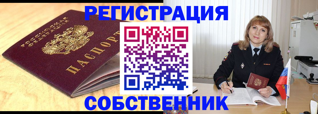 прописка для военкомата в Немане
