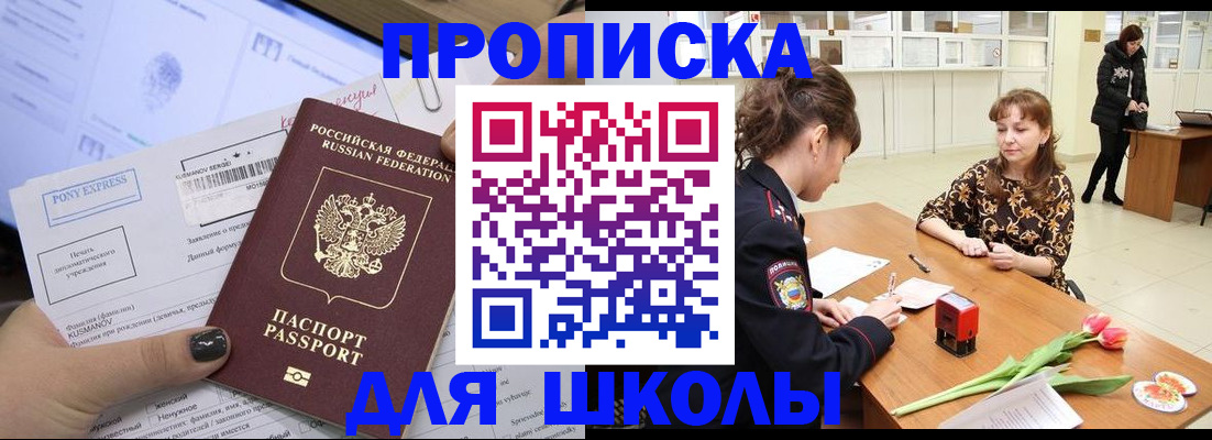 прописка законно в Немане